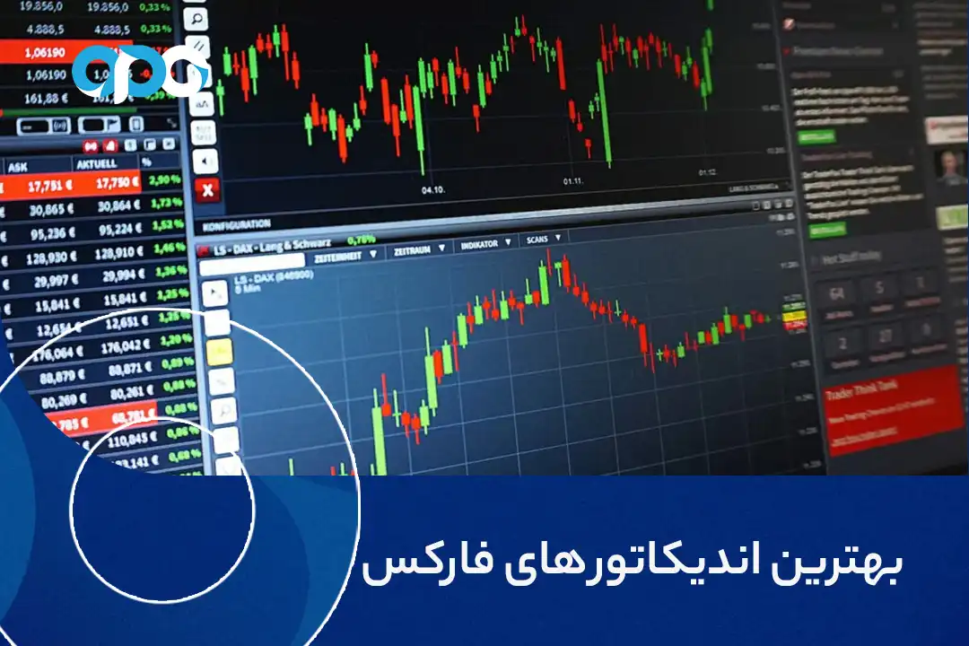 بهترین اندیکاتورهای فارکس