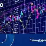 اندیکاتور چیست