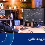 استراتژی معاملاتی