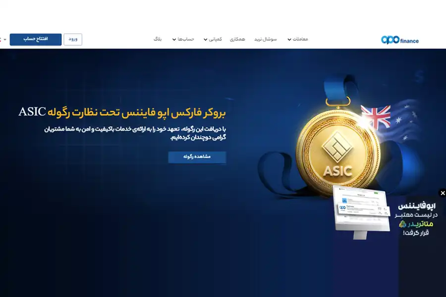 اپوفایننس از روشهای مختلف واریز و برداشت پشتیبانی میکند و هیچ کارمزدی برای برداشت وجه دریافت نمیکند.