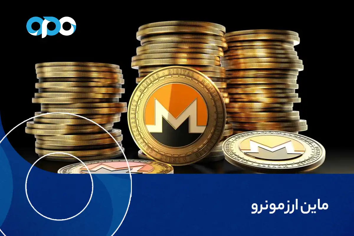 ماین ارز مونرو