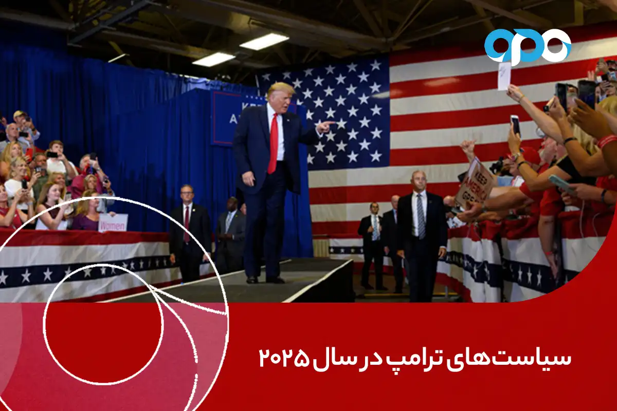 سیاست‌های ترامپ در سال ۲۰۲۵ و تأثیرات آن بر بازارهای مالی