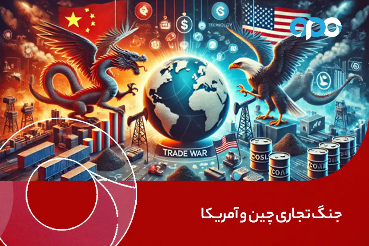 جنگ تجاری چین و آمریکا؛ ضربه متقابل پکن به تعرفه‌های ترامپ