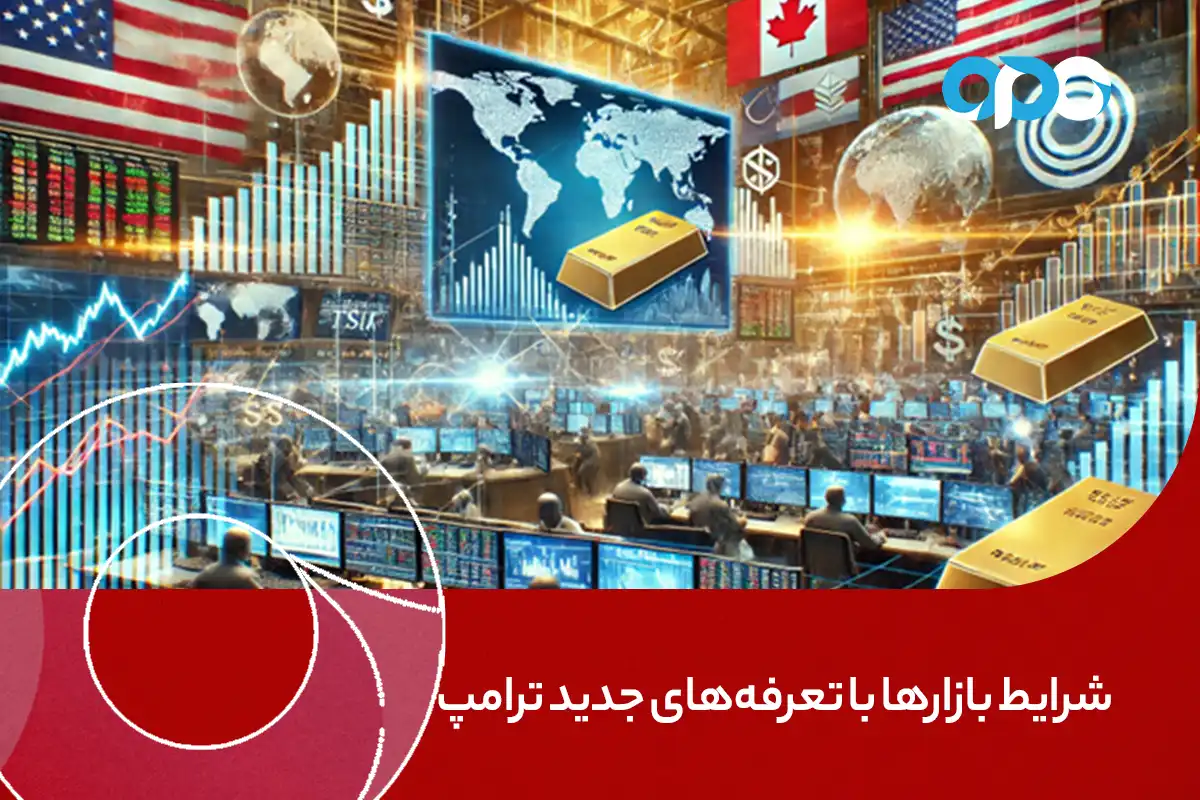 شرایط بحرانی بازارها با اعلام تعرفه‌های جدید ترامپ