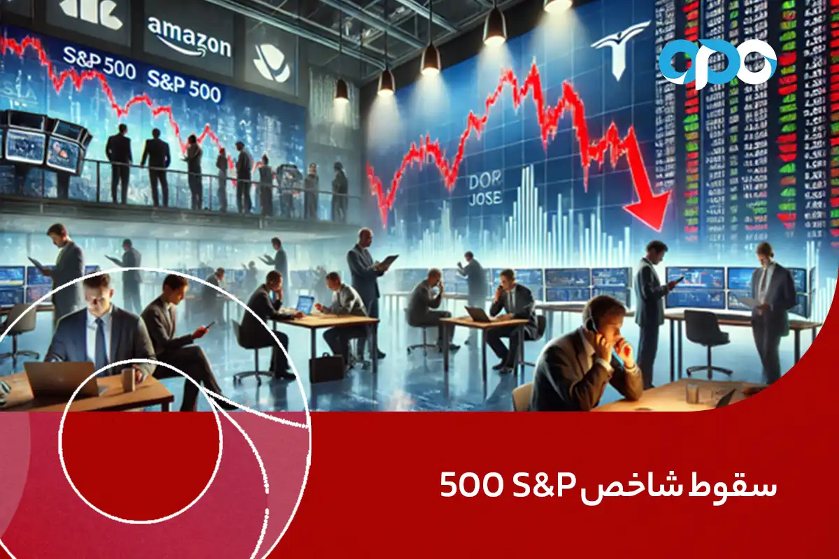 سقوط شاخص S&P 500