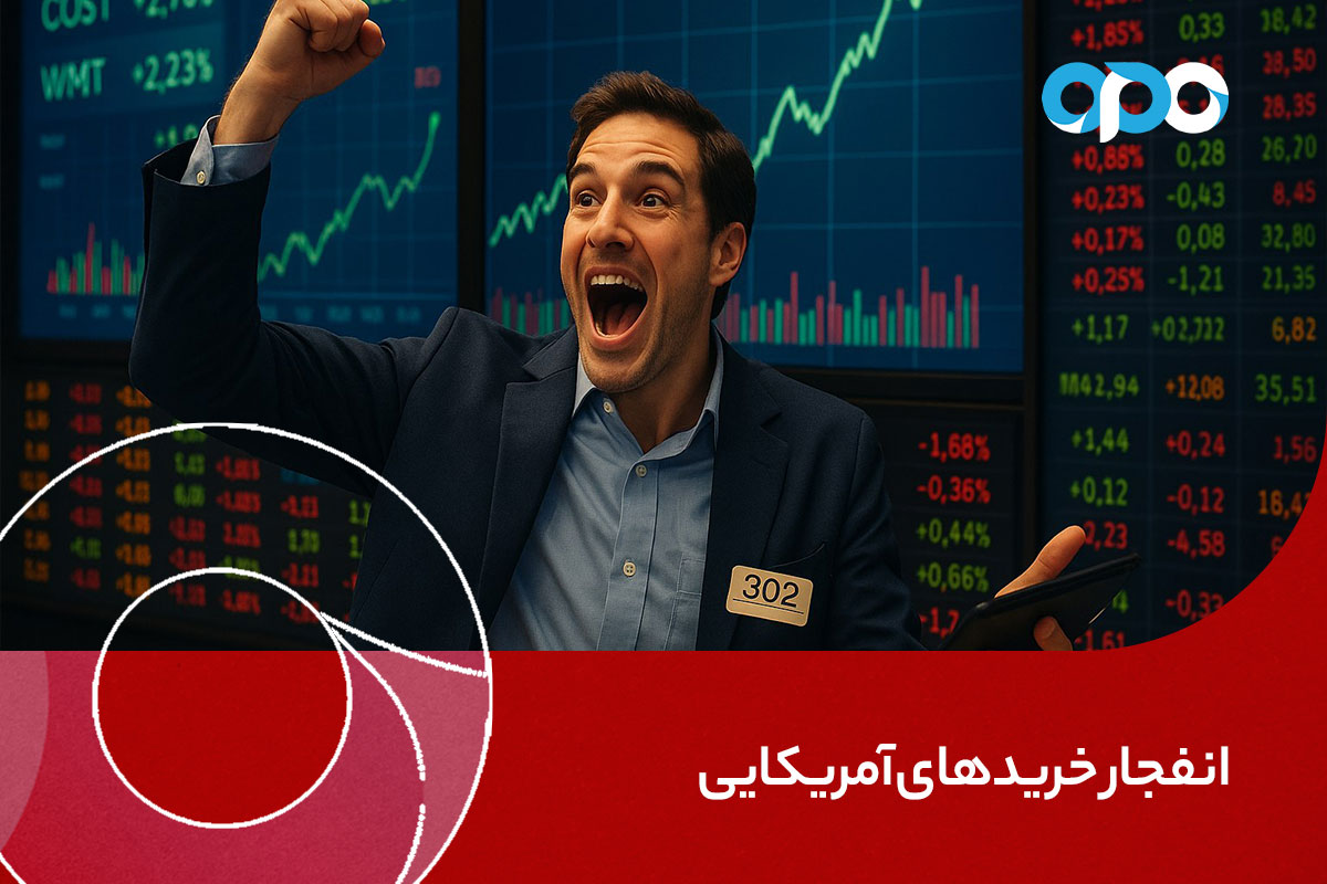 انفجار خریدهای آمریکایی؛ خرده‌فروشان پیروز چه کسانی هستند؟