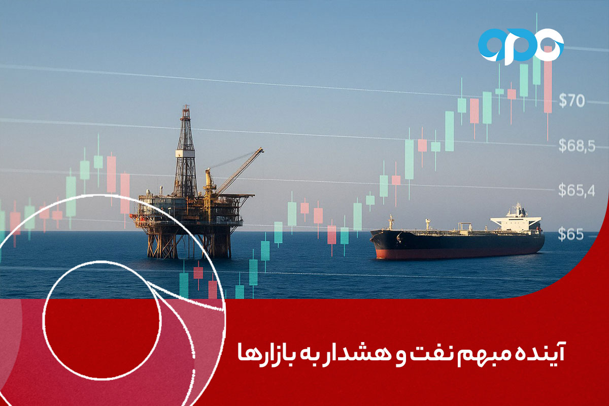 نبرد تعرفه‌ها، آینده مبهم نفت و هشدار به بازارها؛ آیا جهان در آستانه رکود جدید است؟