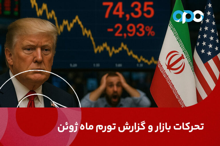 آتش و مذاکره