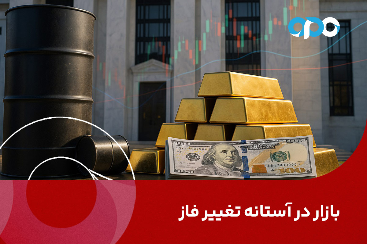 بازار در آستانه تغییر فاز