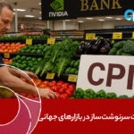 تحولات سرنوشت‌ساز در بازارهای جهانی