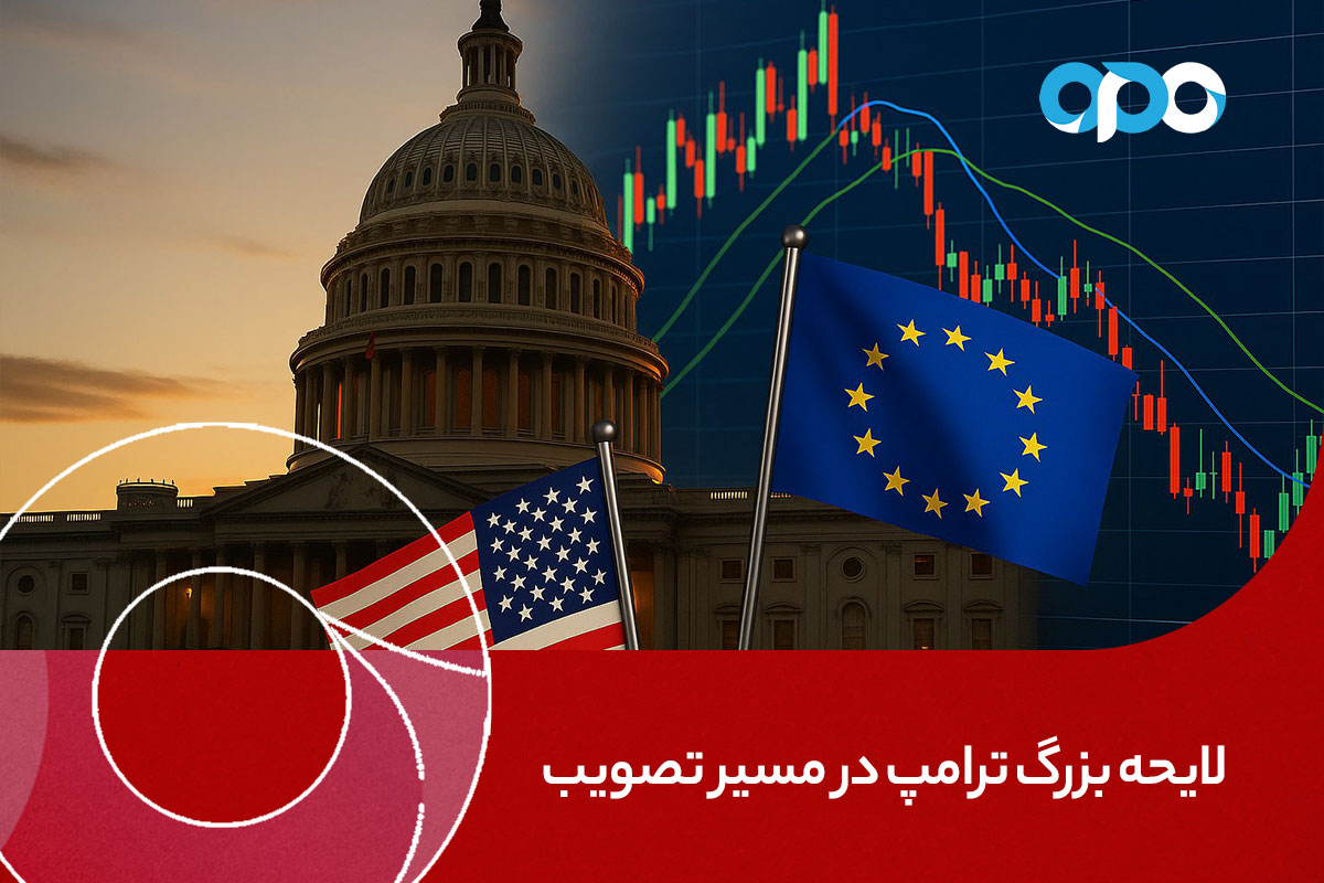 لایحه بزرگ ترامپ در مسیر تصویب