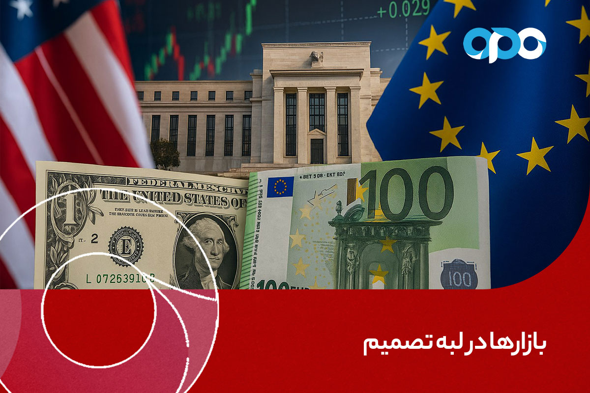 بازار در لبه تصمیم