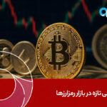 طوفانی تازه در بازار رمزارزها