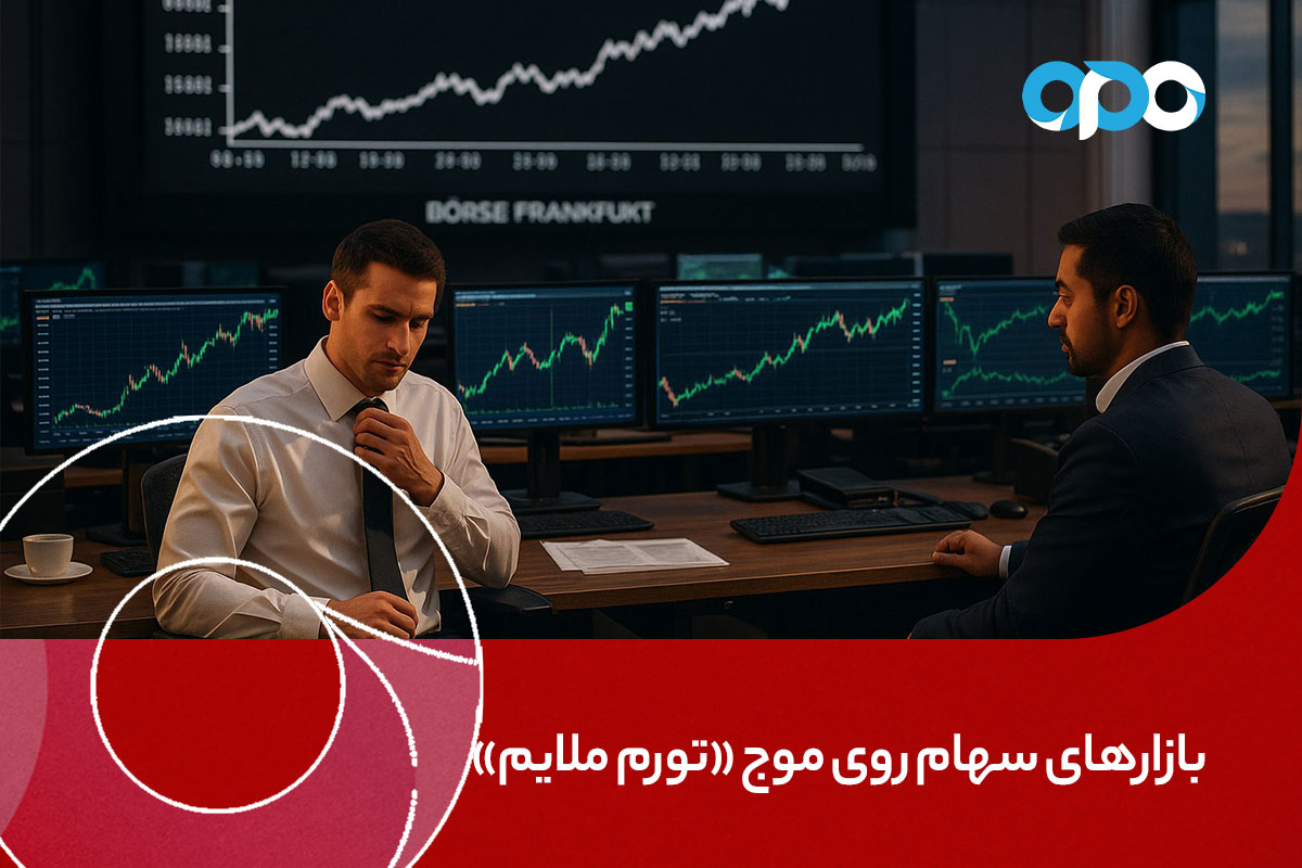 بازارهای سهام روی موج «تورم ملایم»